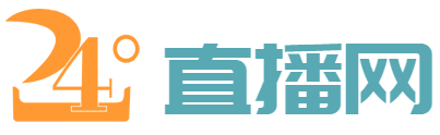 西甲直播